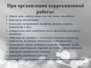 Социально-психолого-педагогическое сопровождение детей с расстройством аутистического спектра в условиях дневного центра