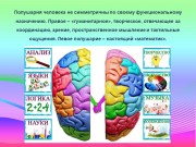 Использование кинезиологических упражнений в работе с детьми с расстройством аутистического спектра