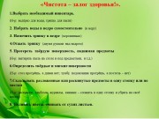 Взаимодействие с семьёй как залог успешного формирования социально-трудовых навыков у детей с аутизмом