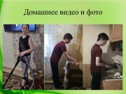 Взаимодействие с семьёй как залог успешного формирования социально-трудовых навыков у детей с аутизмом