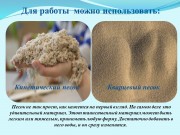 Использование элементов песочной терапии с детьми с расстройством аутистического спектра