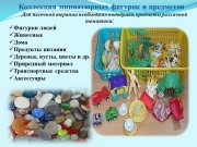 Использование элементов песочной терапии с детьми с расстройством аутистического спектра