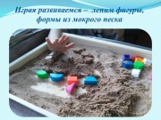 Использование элементов песочной терапии с детьми с расстройством аутистического спектра