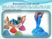 Использование элементов песочной терапии с детьми с расстройством аутистического спектра