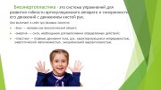 Развитие артикуляции у детей с расстройством аутистического спектра