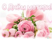 День матери в дневном центре